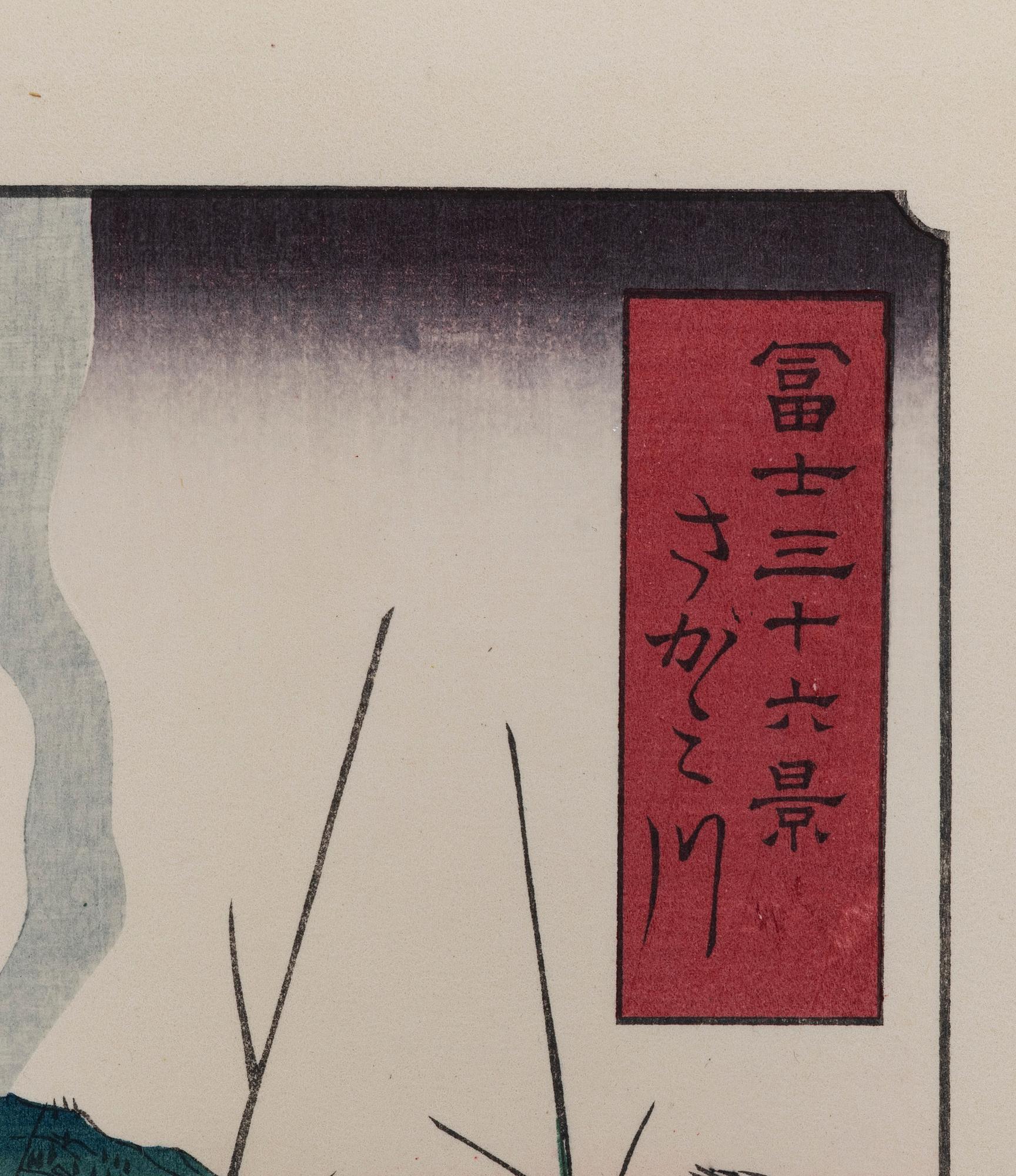 Utagawa Hiroshige II (Shigenobu), after, after, "Izu no sanchū" (The Sagami River), 20th century.