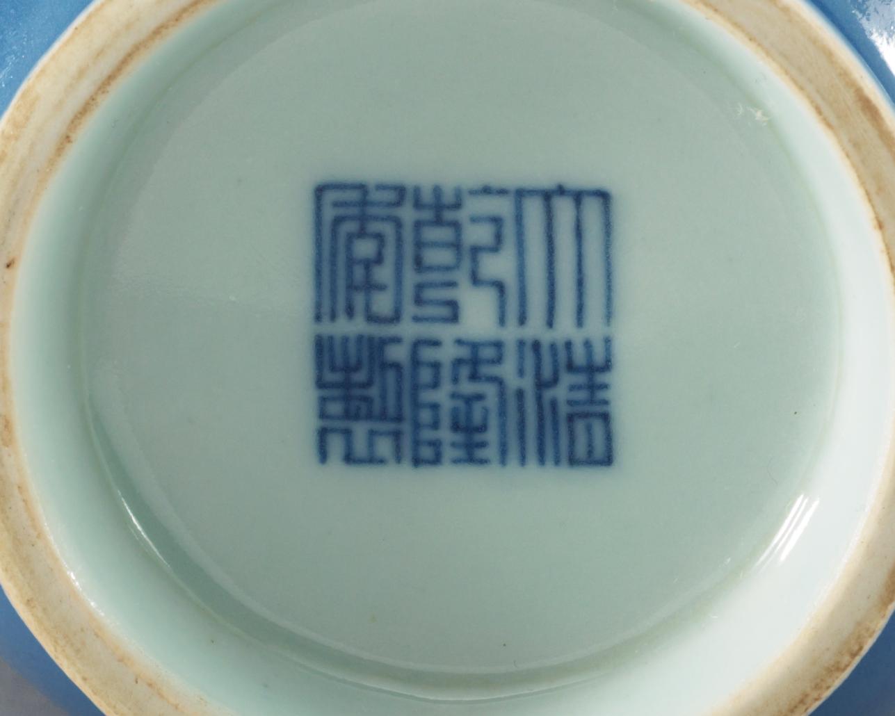 VAS, porslin. Qing dynastin, 1800-tal med Qianlongs märke.