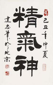 152. KALLIGRAFI, av Li Jianzhong (1959-), "Energy-Air-Spirit" (jing qi shen), signerad och daterad midsommar 2009.