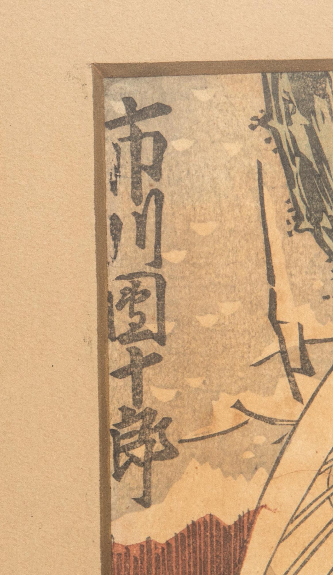 Utagawa Toyokuni I, Ichikawa Sanjuro VII.