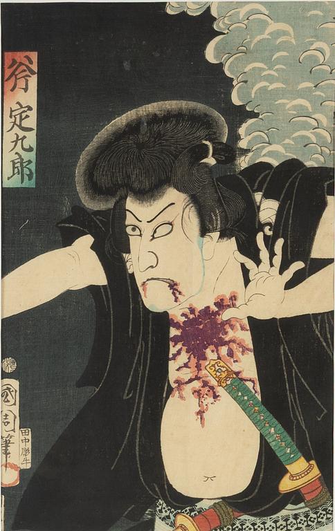 Sharaku, after, "Actor Otani Oniji III as the Manservant Edohei" and Kunichika "Wounded warrior".