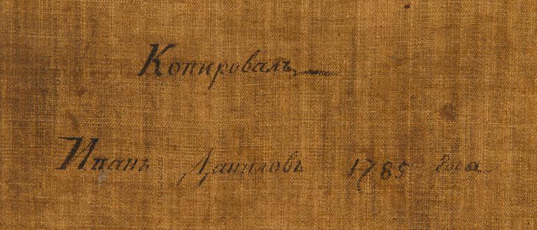 Unknown Artist, after Anthony van Dyck, 19th century, "Caritas".