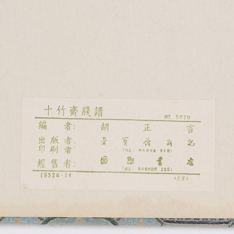 A book, four volumes, numerously illustrated with woodcuts in colours, "Shi zhu zhai jian pu" by Hu Zhengyan.