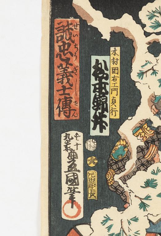 Utagawa Kunisada och Toyohara Kunichika (1835–1900), träsnitt ur serien 'Seichū gishi den'.