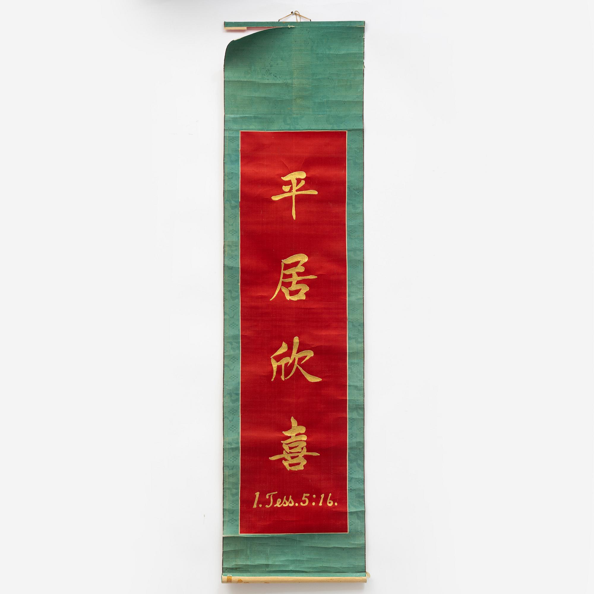 Four Chinese silk scrolls with Christian inscriptions, 1930s.