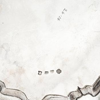 An English silver salver/plate, mark of Thomas Cooke II and Richard Gurney, London 1753.