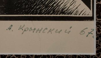 ANATOLI KRINSKI, puupiirros, signeerattu sekä päivätty -67.