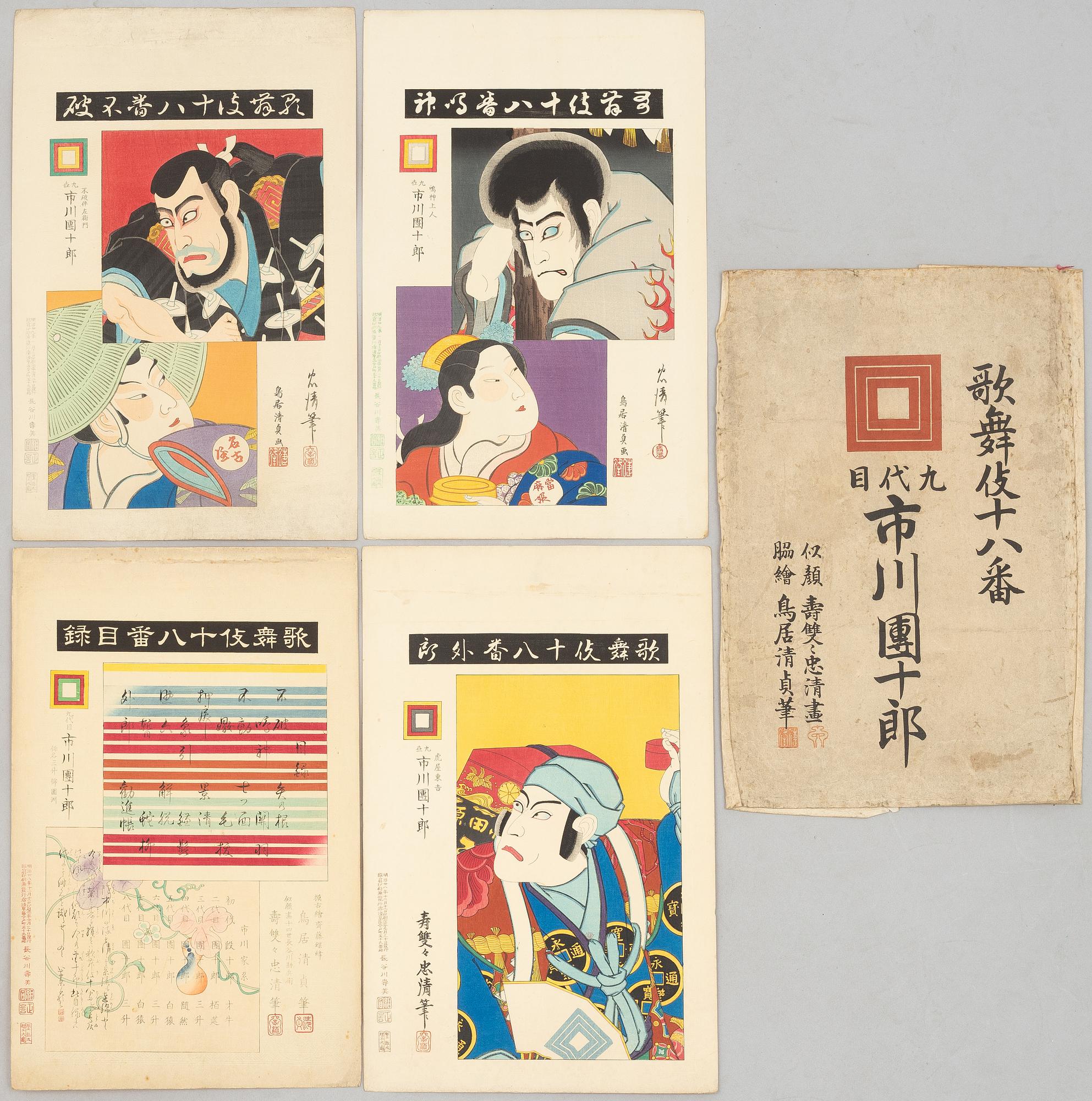 Torii Kiyosada, kabukiskådelspelaren Ichikawa Danjuro IX i olika roller.