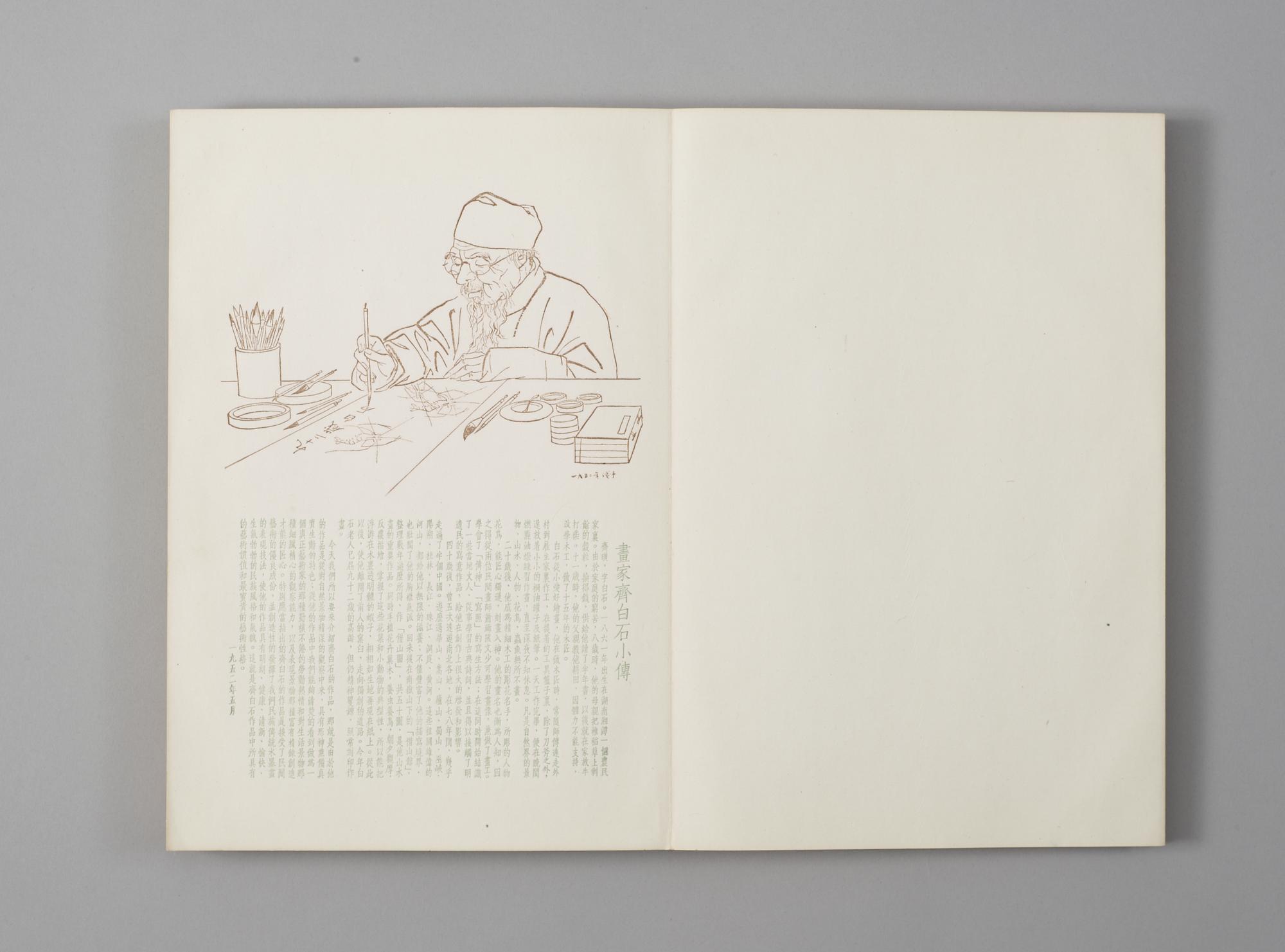 BOK med TRÄSNITT, "Qi Baishi hua ji".