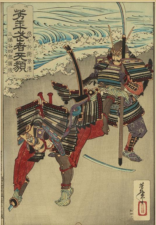 Tsukioka Yoshitoshi, "Akushichibyoe Kagekiyo and Mionoya Shiro Kunitoshi battling on a beach".