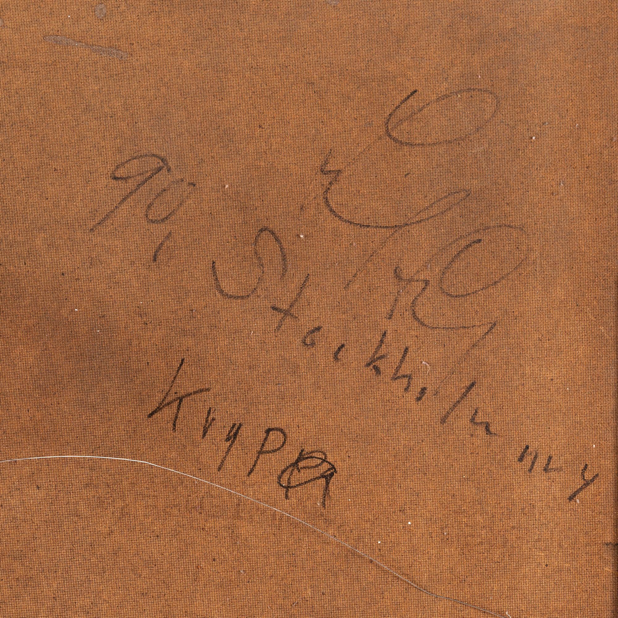 Leif Tjerned, "Krypa".