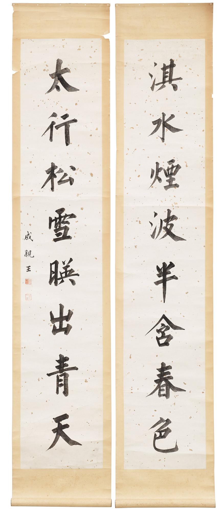 Cheng Qinwang, (Prins Cheng), KALLIGRAFI, kuplett. Kaishu, signerad.