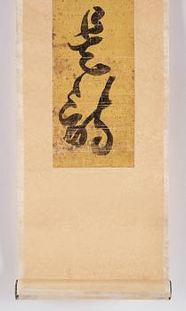 Rullmålningar, två stycken, tusch på papper.  Signerade Bao Shichen (1775-1855).