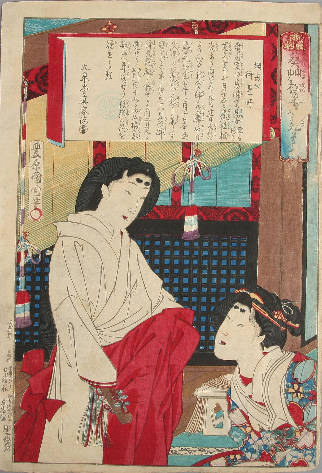 KUNIAKI, färgträsnitt, tryckt sign.