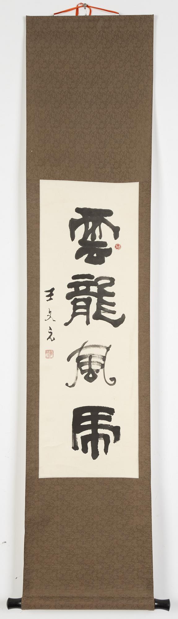 Wang Wenyuan (1937-?), after, a scroll, ink onpaper, signed.