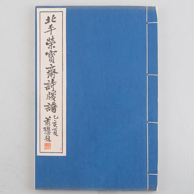 Books with woodblock prints in colours, "Beiping Rong Bao Zhai Shi Jian Pu, Beijing 1952.