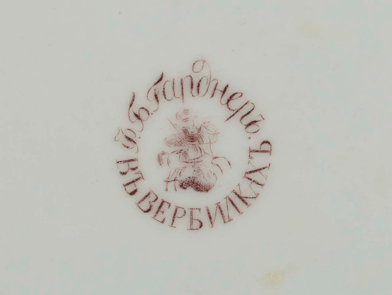 ETT PARTI PORSLINSFÖREMÅL, Gardner, Popov och ostämplade, Ryssland, 1800-talets början och mitt.