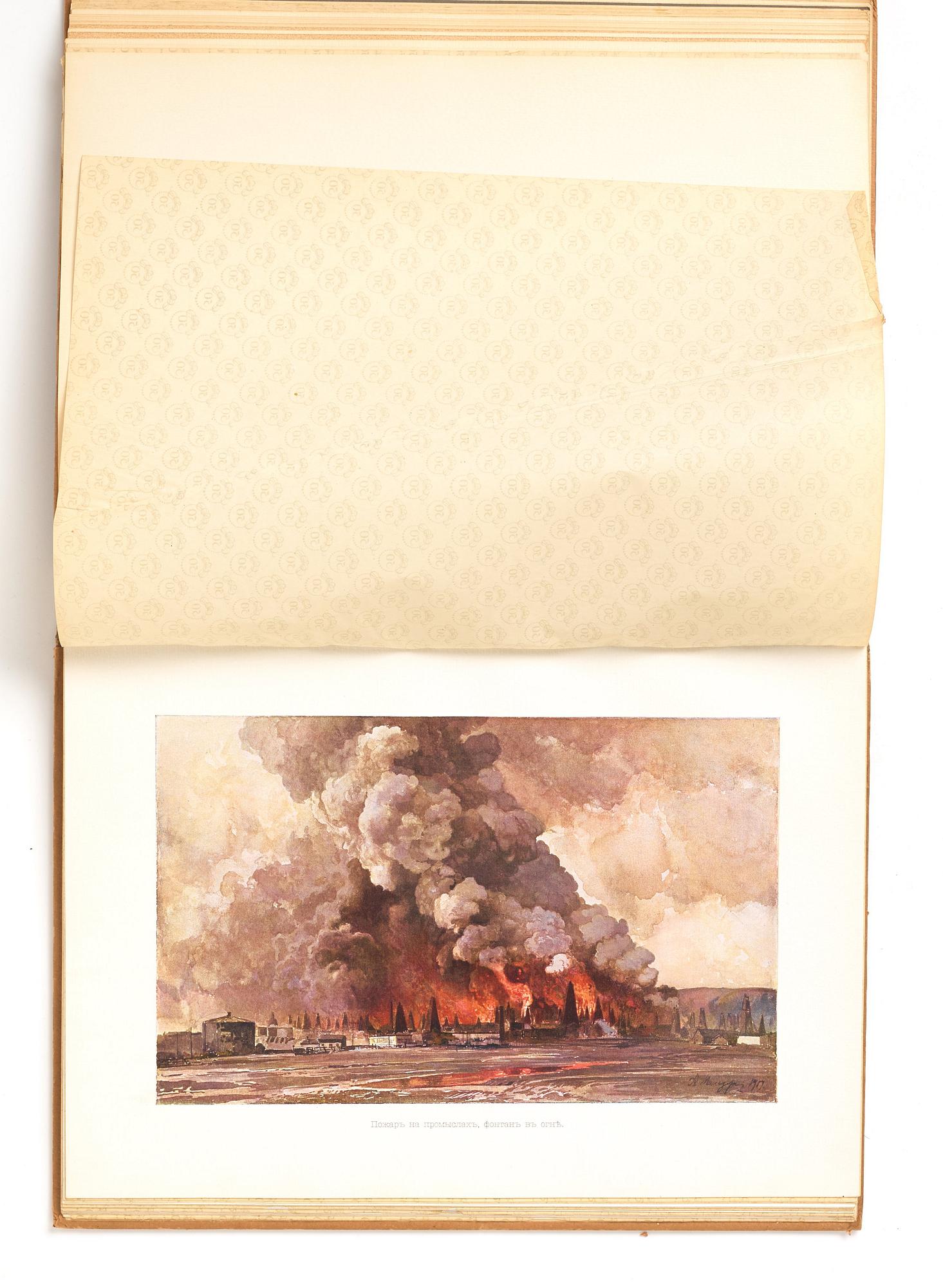 NOBEL OIL COMPANY, Commemoration on the day of Emanuel Ludvigovich Nobel's 50th Year, 10 June 1909, St. Petersburg.