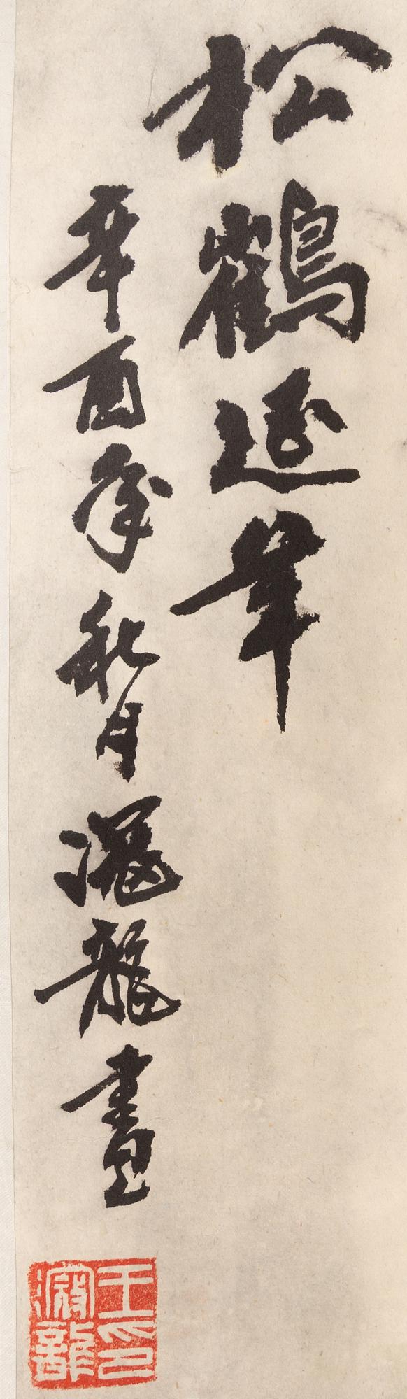 Rullmålning, akvarell och tusch på papper, Kina,