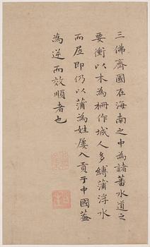 A Chinese album with paintings of Envoys Presenting Tribute  职贡图(Zhigong tu), probably 17thCentury, after an old master.