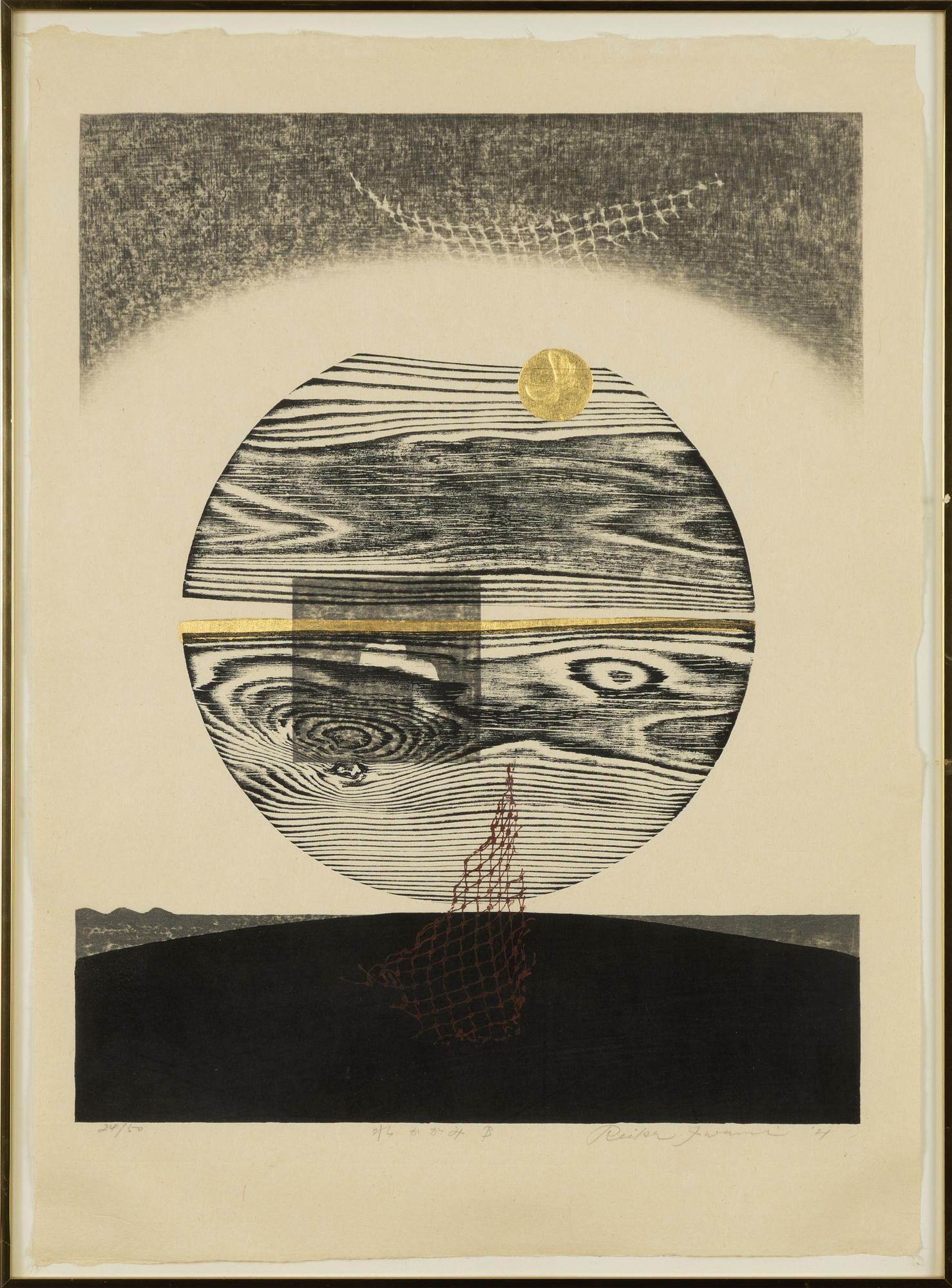 Reika Iwami, "Mirror of Water - B".