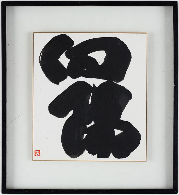 Two calligrapy ink on papers by unknown artist, China, 20th Century.