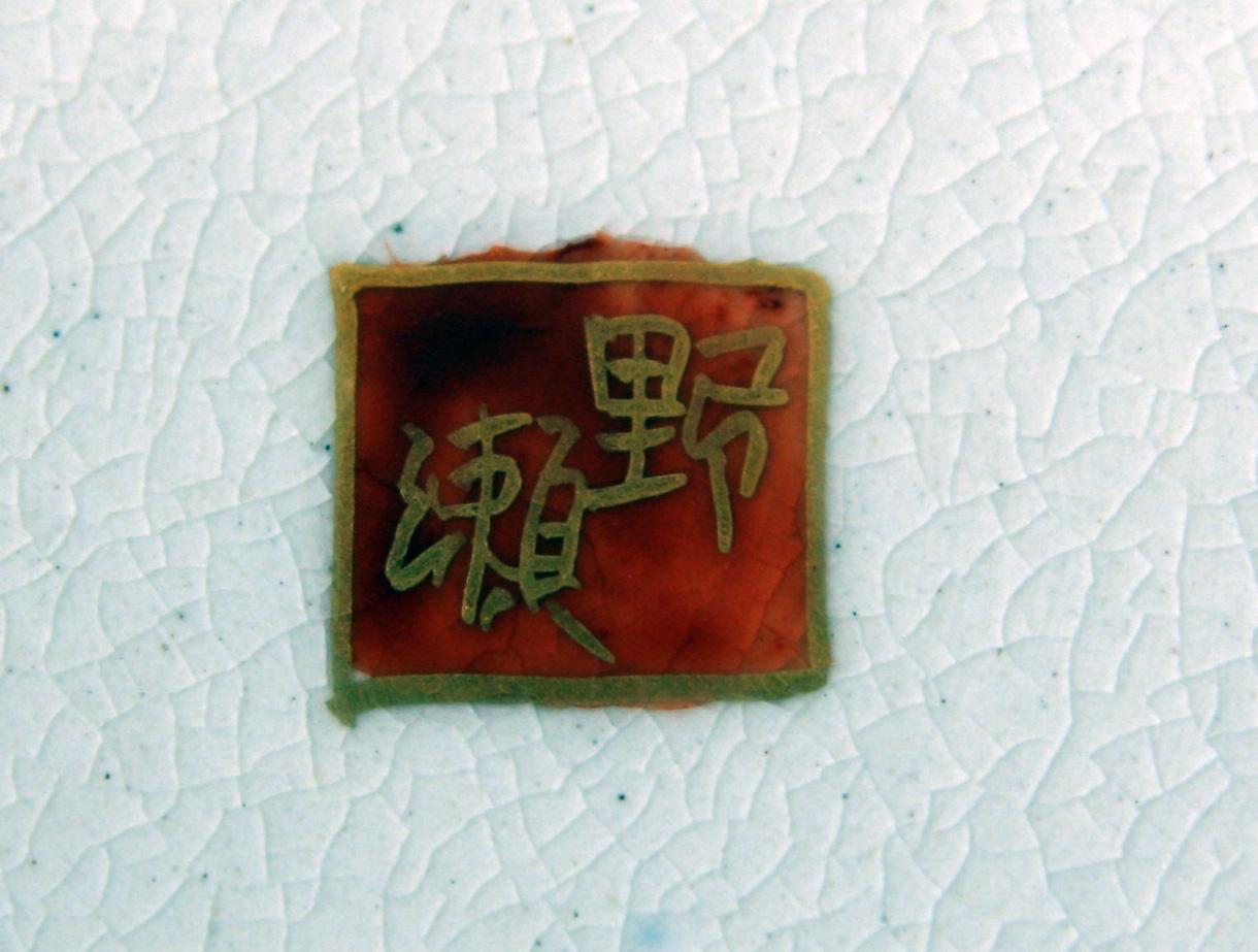 KAFFESERVIS, 8 delar, porslin, Japan. Omkring 1900.