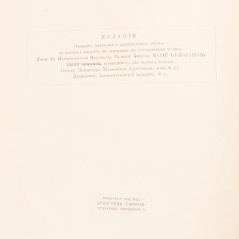 BOOK, Russia 1914, The Romanov family and the childhood of the 10 year old Alexei Nikolaevich.