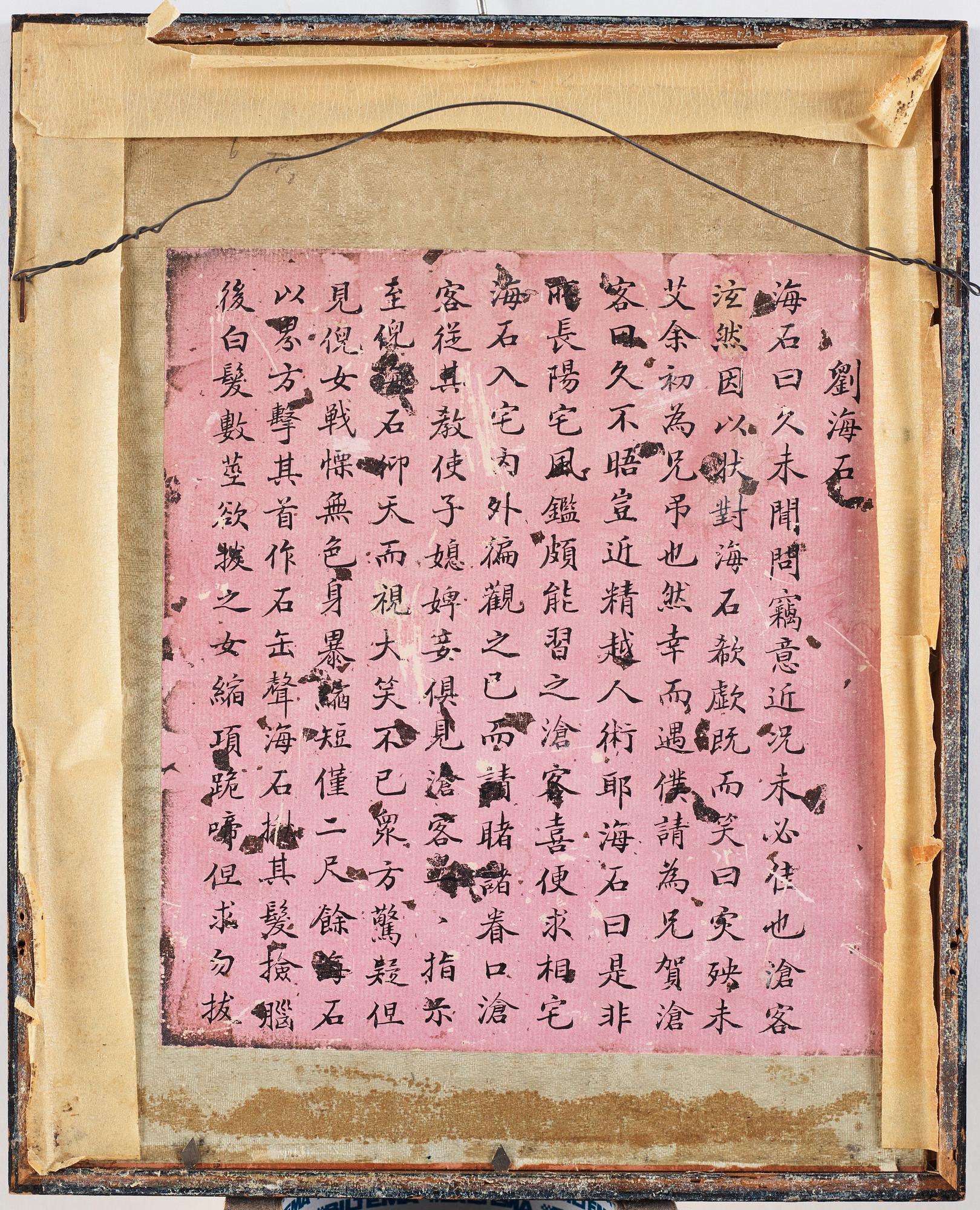 A set of nine Chinese watercolours by unknown artist, 19th Century.