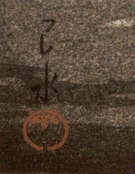 A Japanese woodblock print by Kawase Hasui titled "Pine Trees at Toyama, 20th Century.