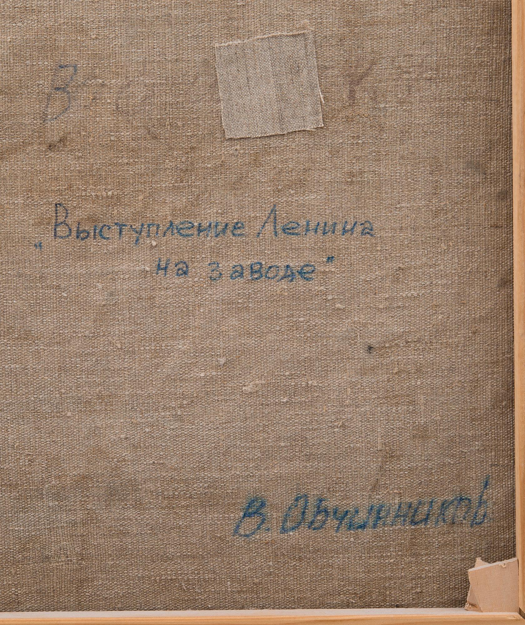 Vladimir Ivanovich Ovchinnikov, LENIN KOM TILL FABRIKEN.