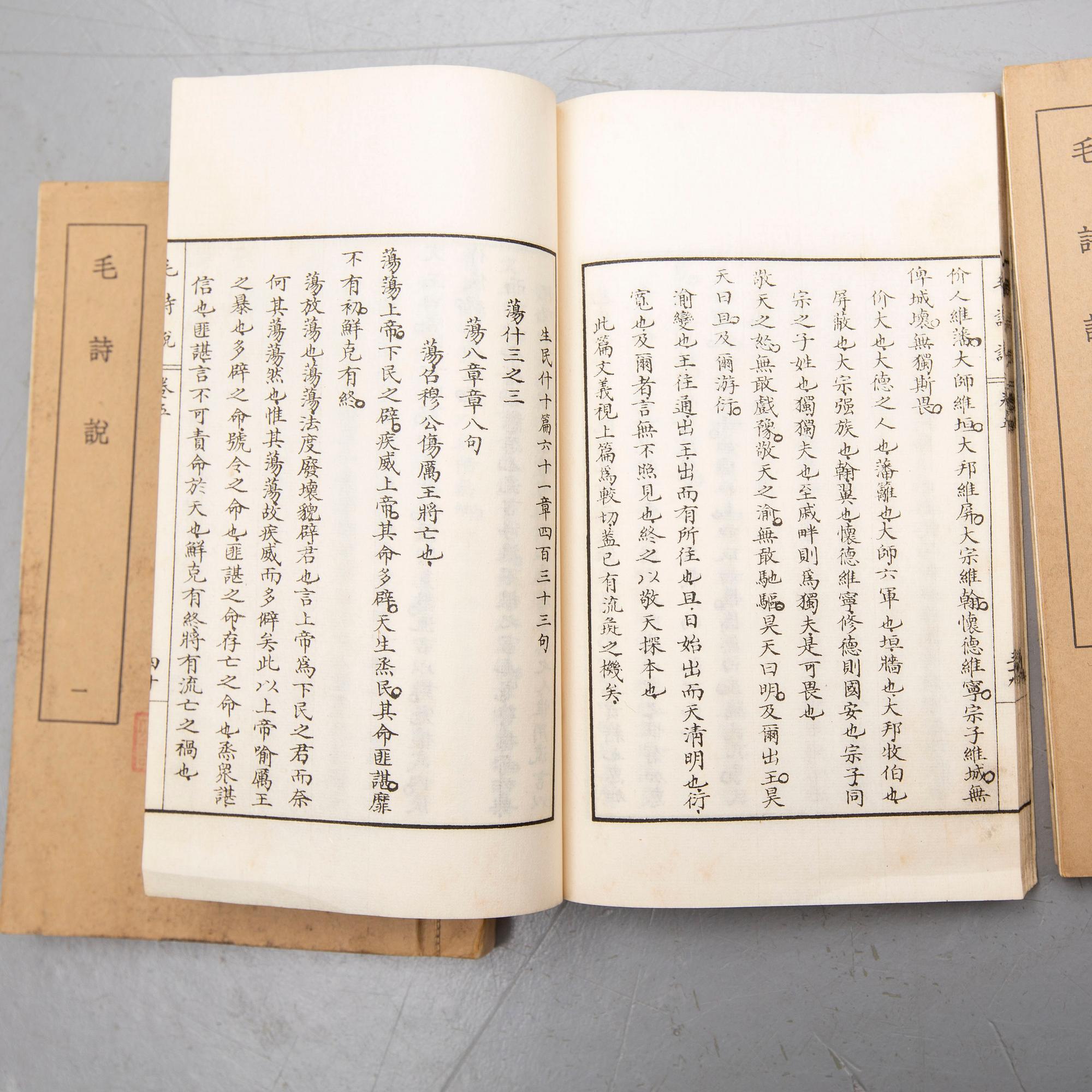 A group of six books "Book of Songs", presuambly Republic.