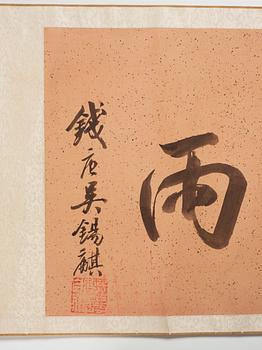 A long scroll painting after Zhao Yong (Zhao Zhongmu 1289-1369), ink and colour on paper and on silk, Qing dynasty.