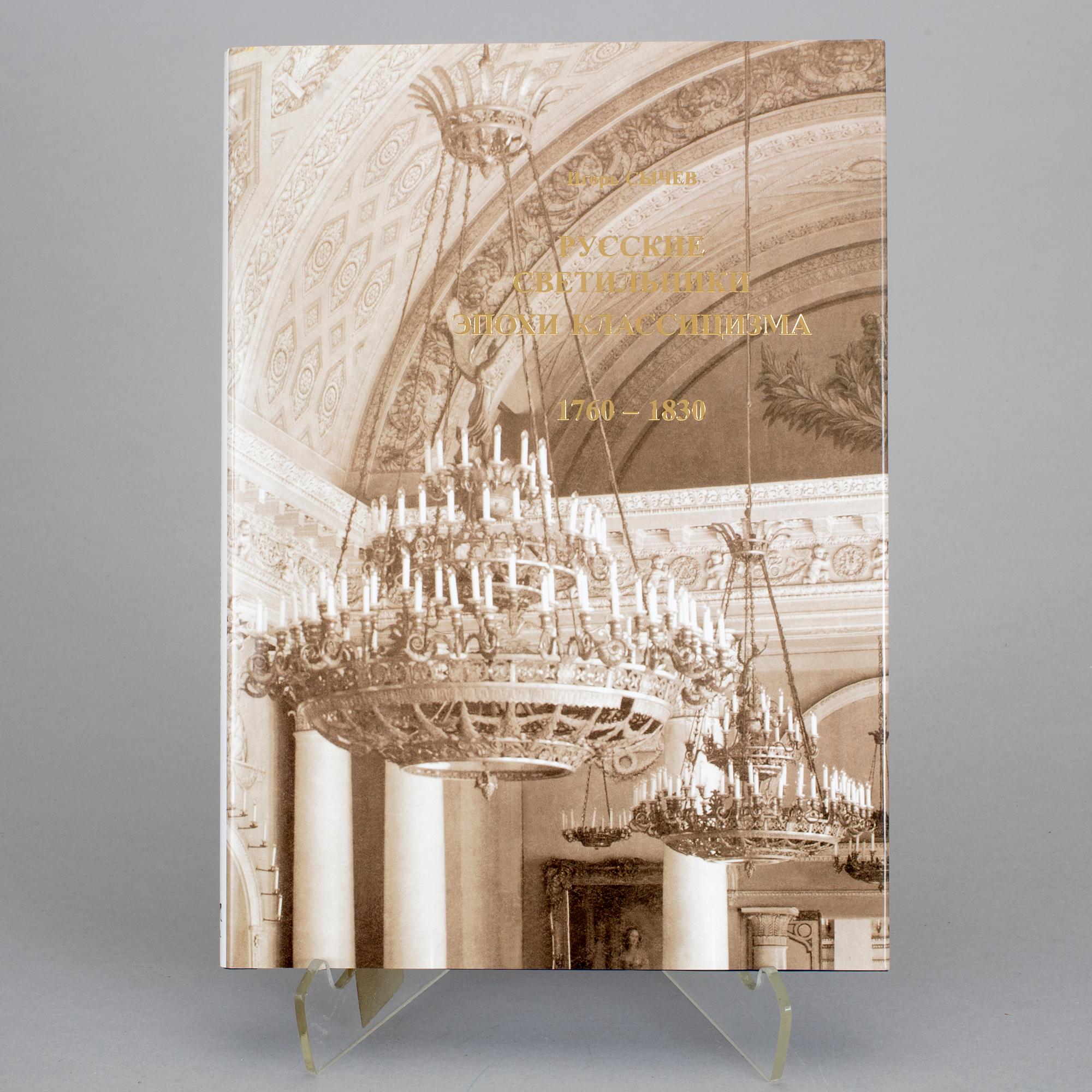 BOK, The Russian Chandelieres, 1760-1830, Igor Sychev, P.B.V.R., Ryssland 2003.
