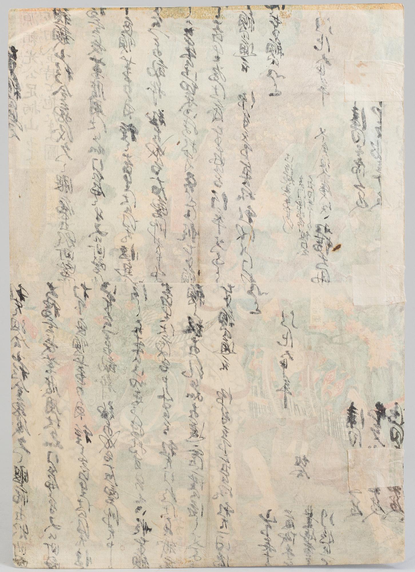 UTAGAWA KUNIYOSHI (1797/98-1861), färg träsnitt, Japan, 1800-tal.