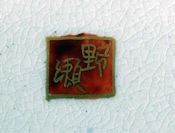 KAFFESERVIS, 8 delar, porslin, Japan. Omkring 1900.