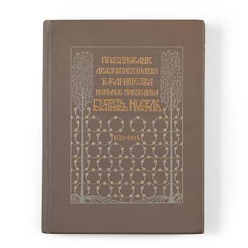 640. BOK: PRAZDNOVANIE DVADTSATIPIATILETIIA TOVARISHCHESTVA NEFTIANOGO PROIZVODSTVA BRAT'EV NOBEL 1879-1904.