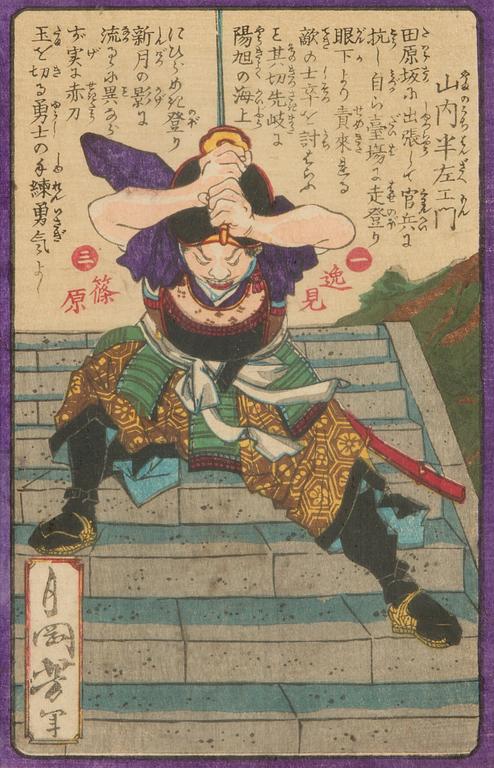 Two Japanese woodblock prints, late 19th century.