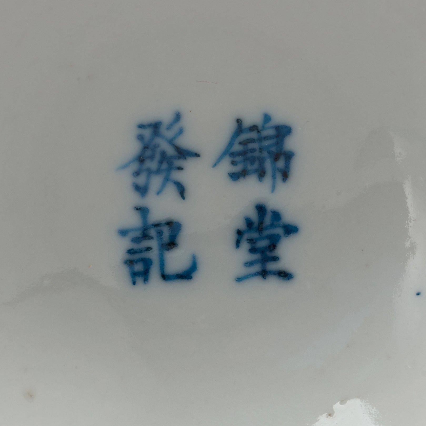 Two blue and white stem cups, Qing dynasty, 19th Century.