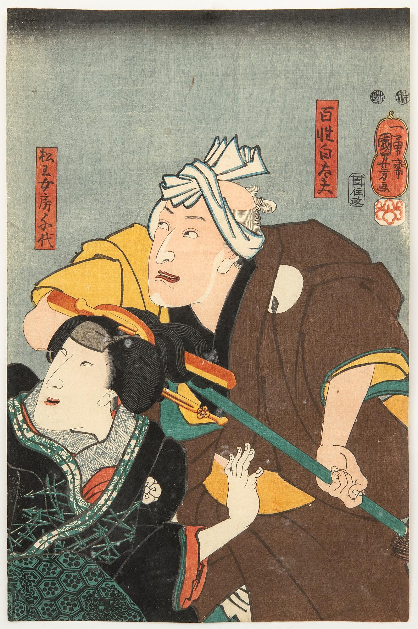 Utagawa Kunisada (Toyokuni III), Kabuki scene.