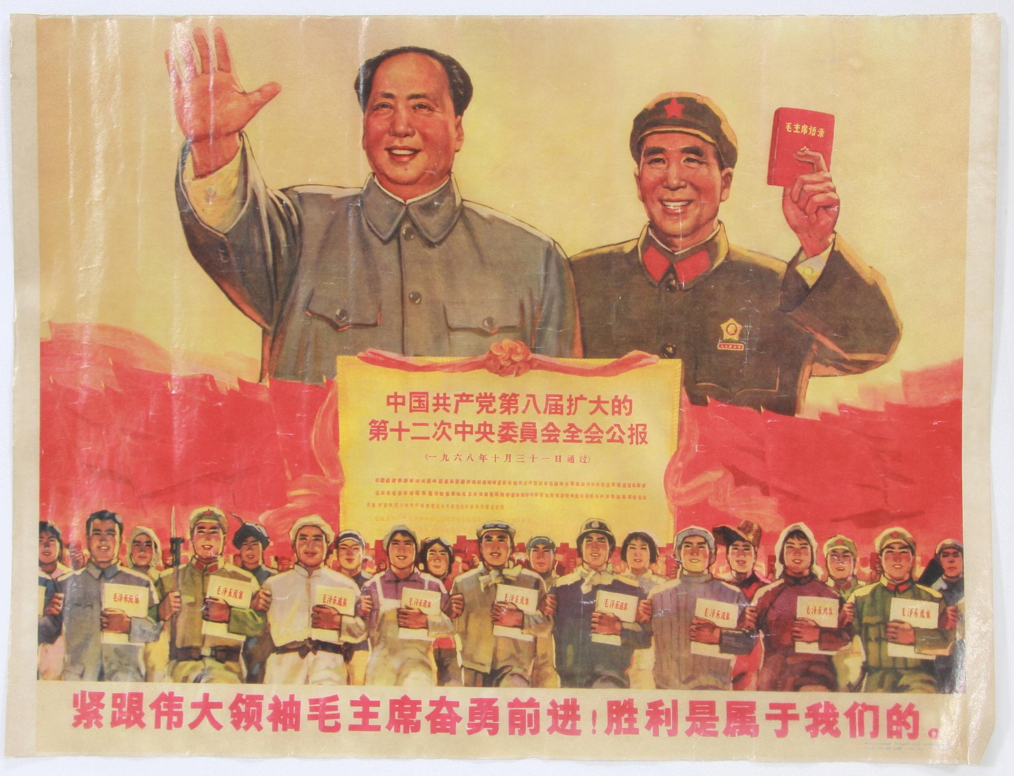 PROPAGANDAAFFISCHER, 2 st, tryck, Kina 1900-talets andra hälft.