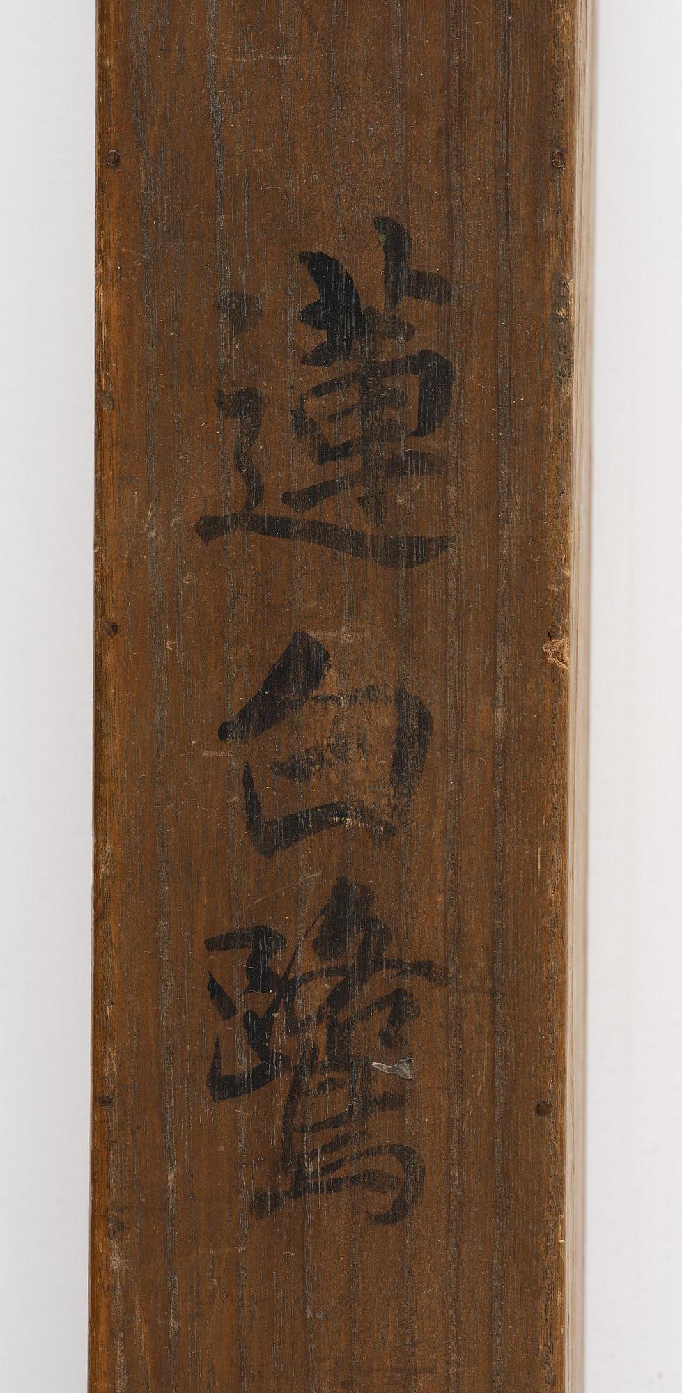 A Chinese scroll painting, attributed to Liu Du (17th century).