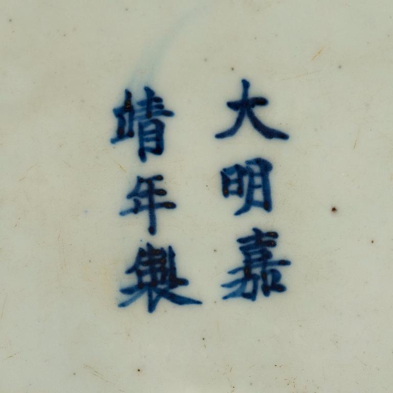 A square blue and white dish, Ming dynasty, Jiajing mark and period (1522-1566).