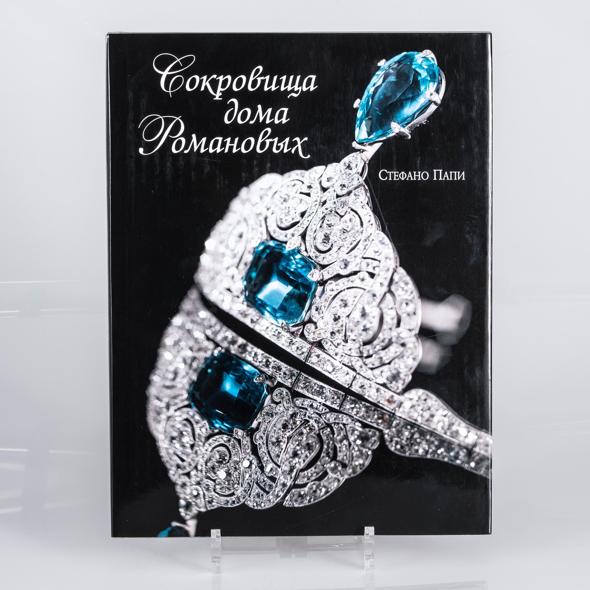 BOK, Romanovs Rikedomar, Stefano Papi, 2011.