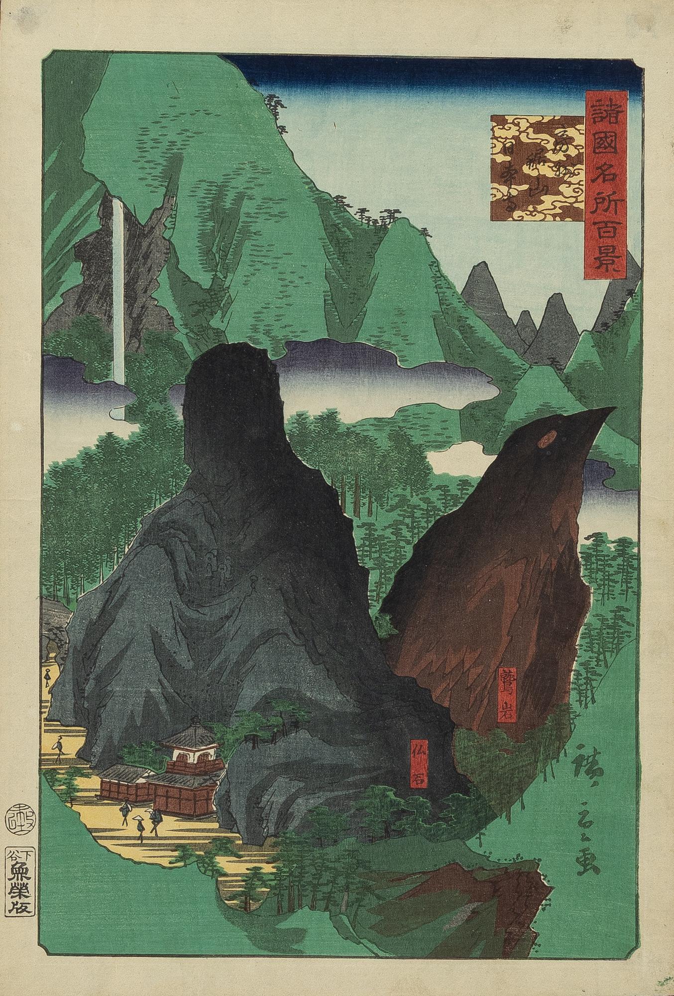 Utagawa Hiroshige II (Shigenobu), after, "Nihon Temple on Mount Nokogiri".