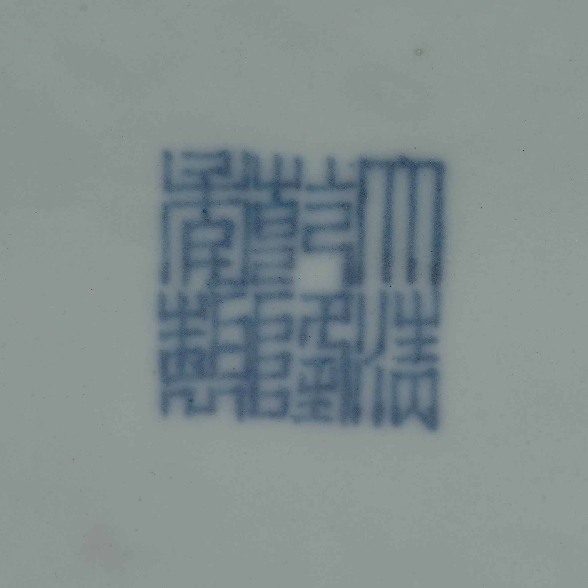 A Chinese famille rose dish, 20th Century.
