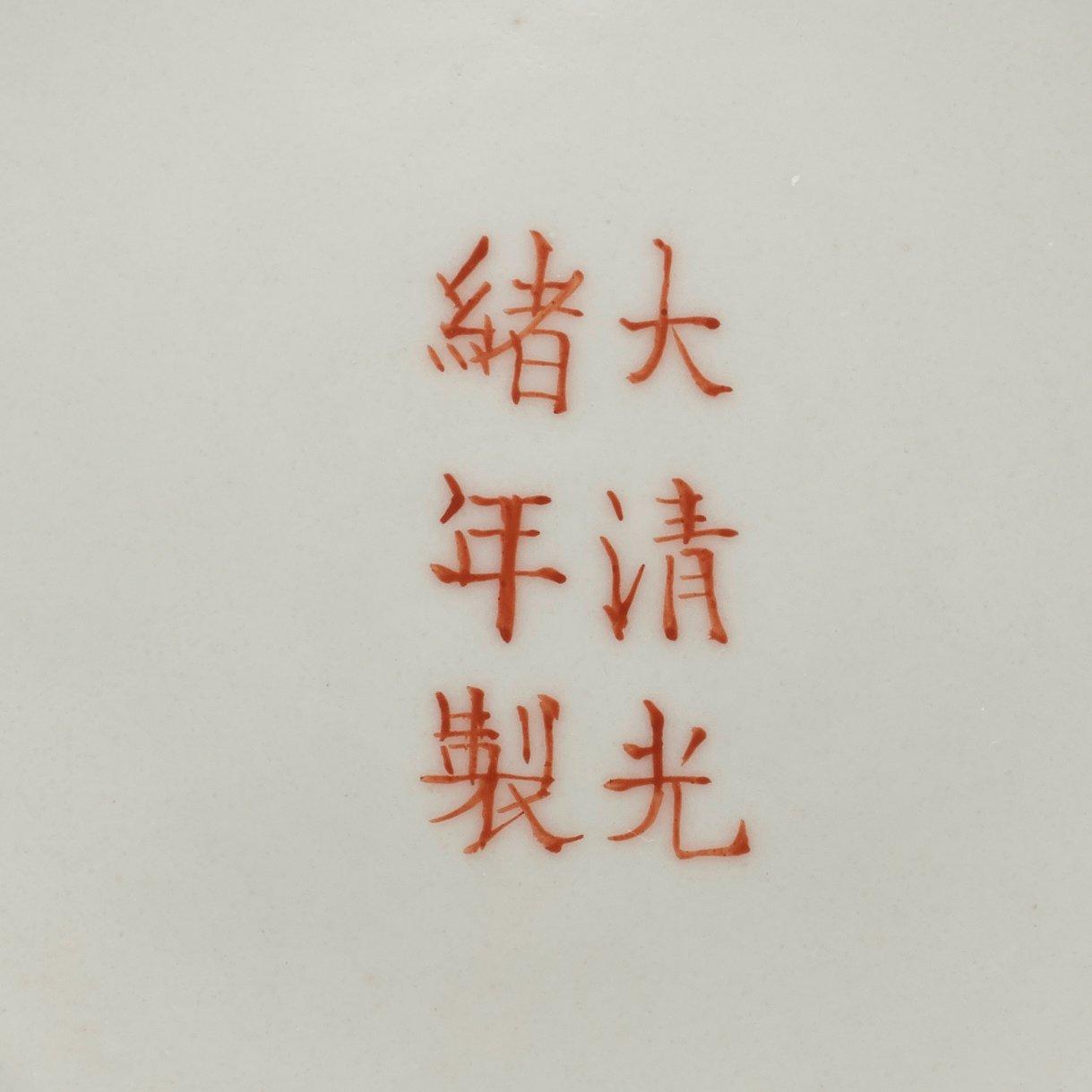 A set of three phoenix and dragon famille rose dish, Qing dynasty with Guangxu six character mark and period (1875-1908).