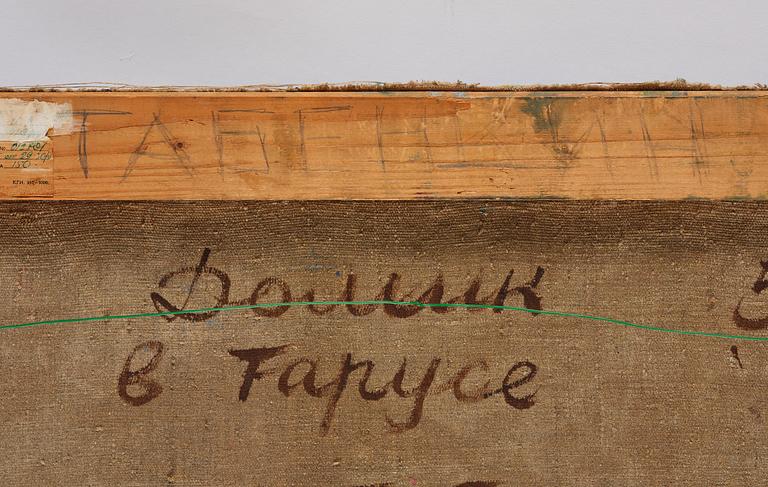 Ilya Lwowich Tabenkin, "Домик в Тарусе" (Litet hus i Tarusa).