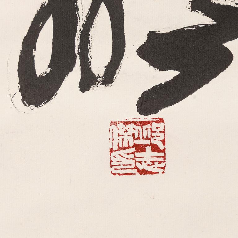 Qiu Zhijie, "Song dynasty poem" 书法, 2007.