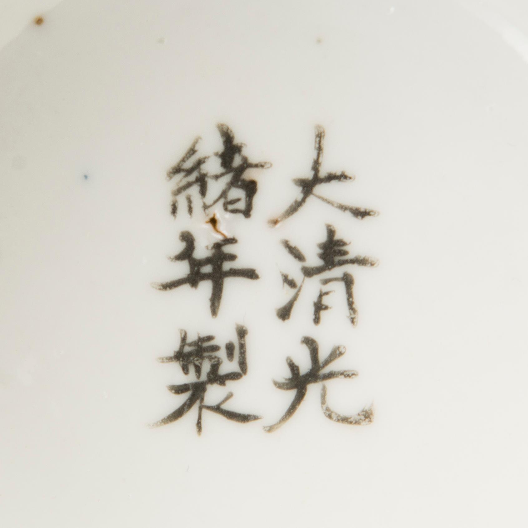 VÄRMESKÅL med LOCK samt INSATS, porslin, Kina Guangxu (1874-1908).
